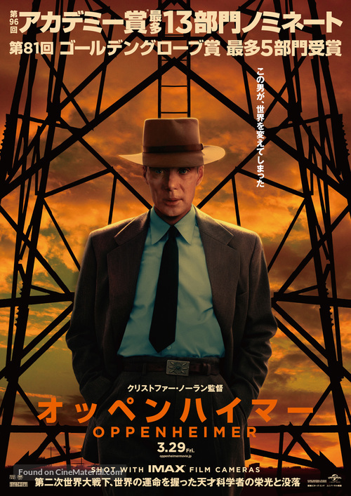 An official new Japanese poster for ‘OPP