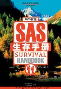 大学生必读的野外生存指南
