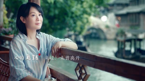 刘若英乌镇旅游广告