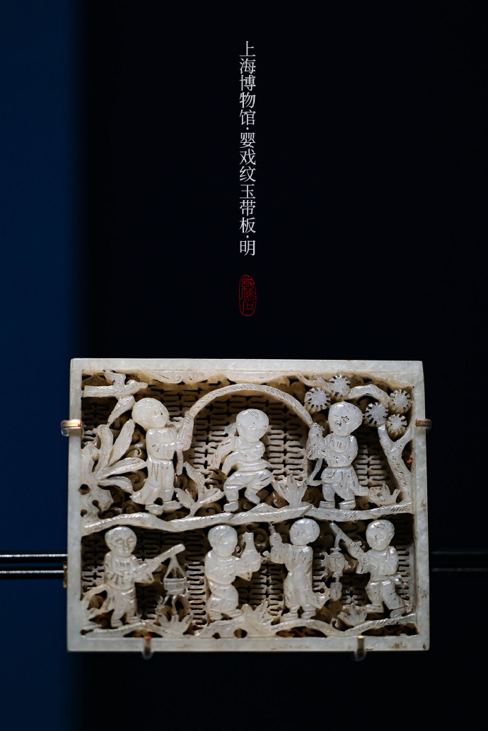 婴戏纹玉带板，明，上海博物馆藏