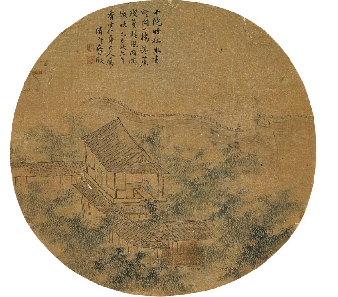 清 吴大澄《竹亭夜读》