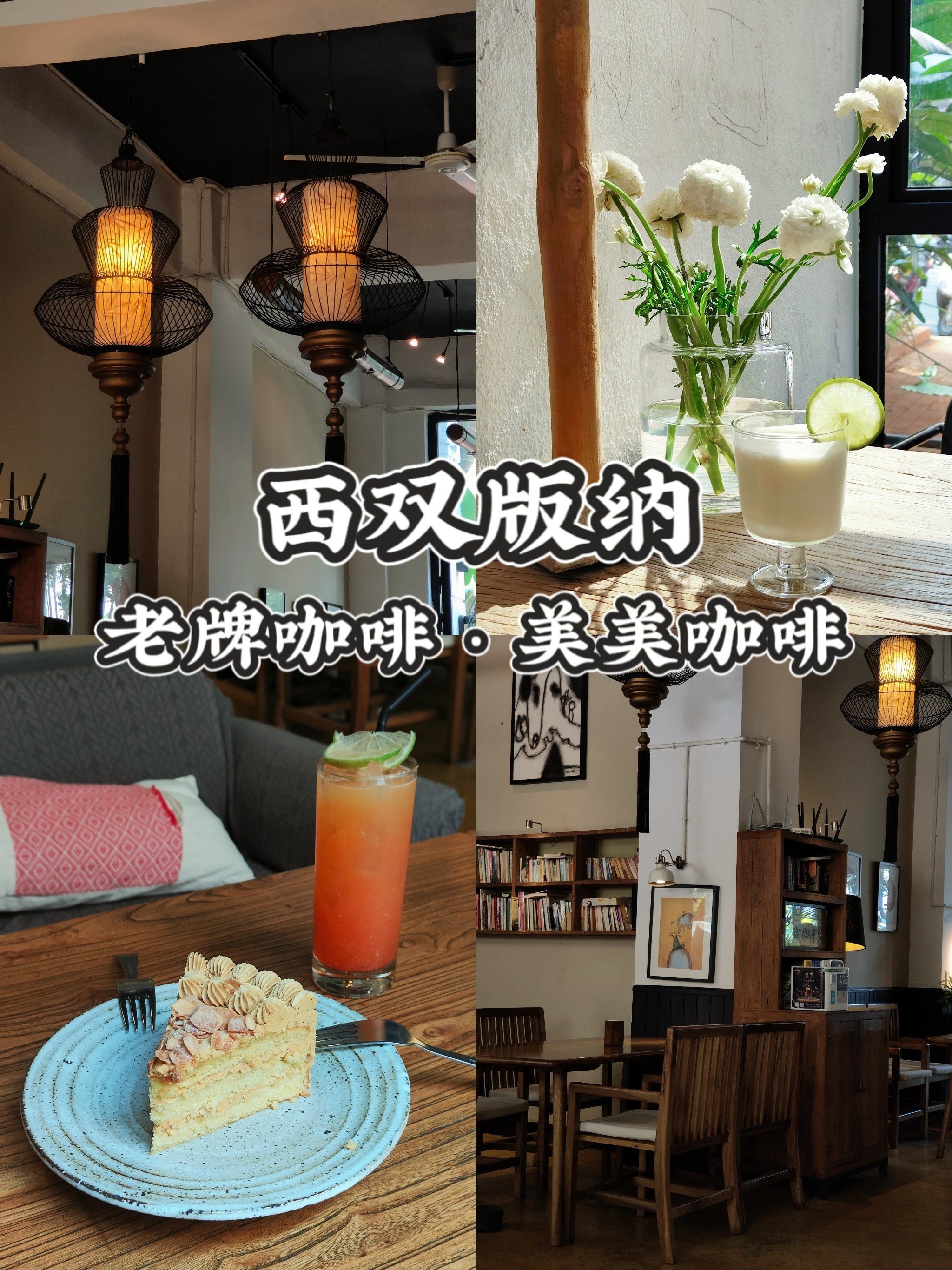 推荐国内10家特色咖啡馆