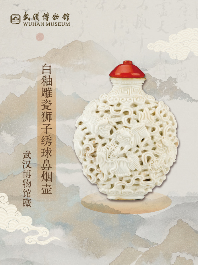  白釉雕瓷狮子绣球鼻烟壶
