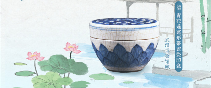 清 青花莲蓬形带盖瓷印盒