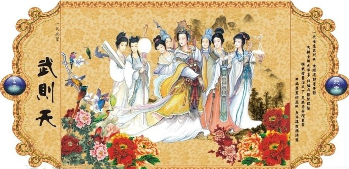 武则天长寿秘诀