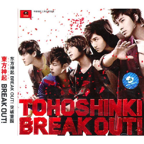 东方神起《Break Out》（突破）