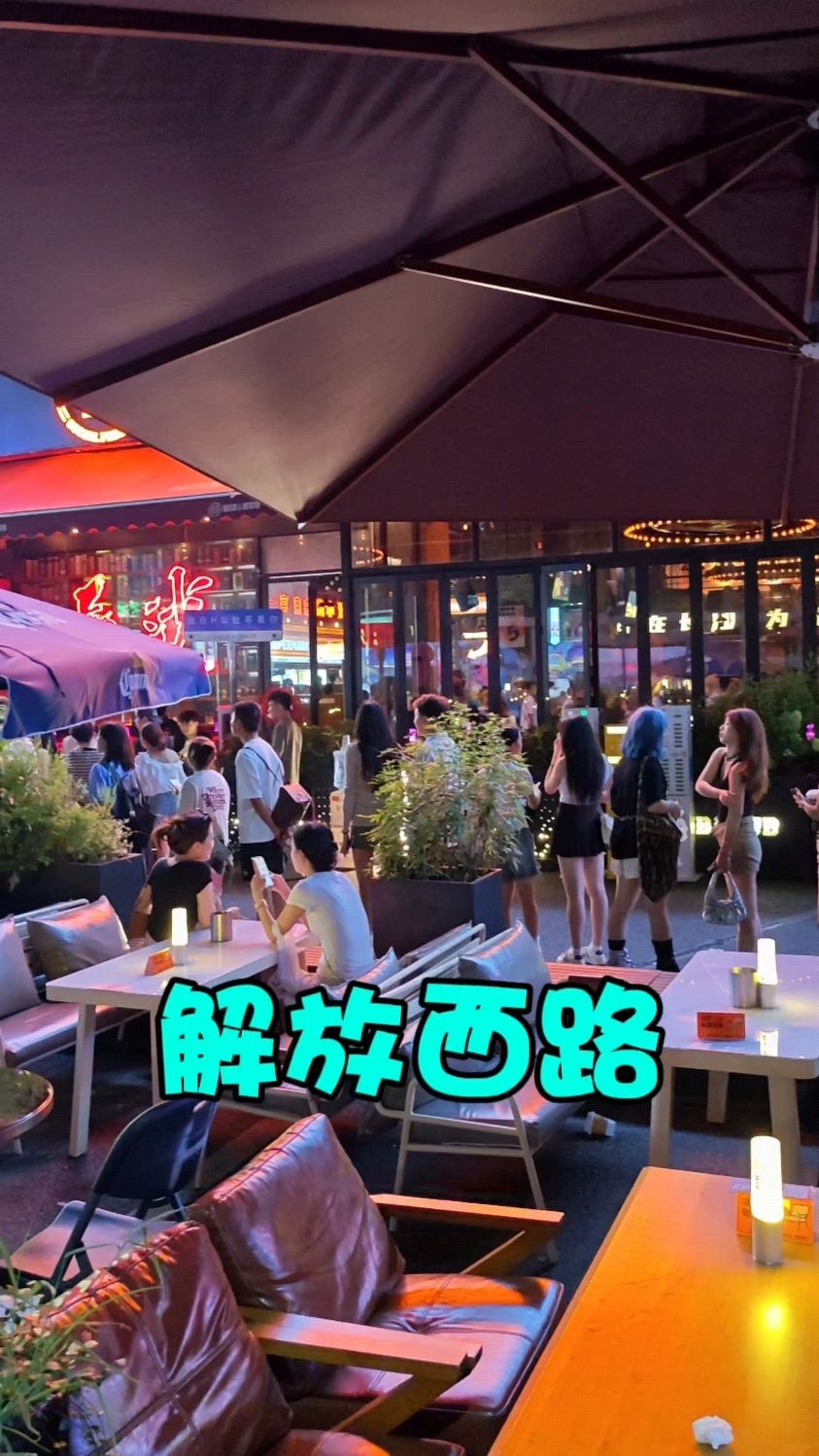 长沙娱乐地标：解放西路酒吧街