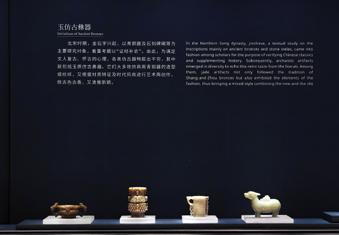  上海博物馆（东馆） 中国古代玉器馆 （元明清玉器）（4）