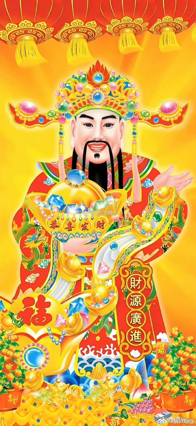 王雪晶和庄群施《财神到》