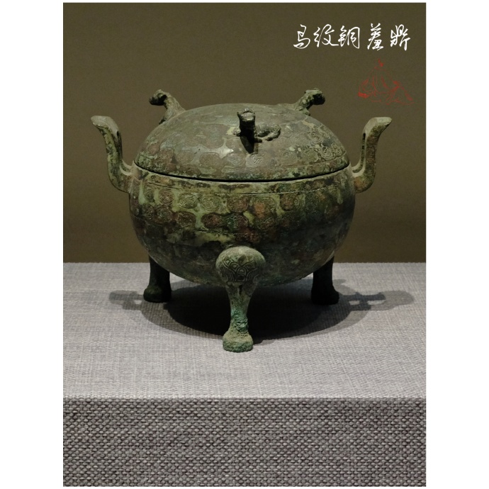 中山国 鸟纹铜羞鼎 河北博物院