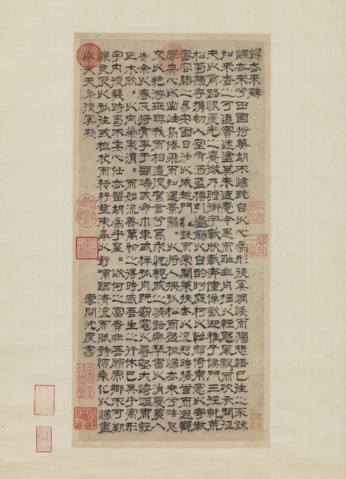 沈度《隶书归去来辞》
