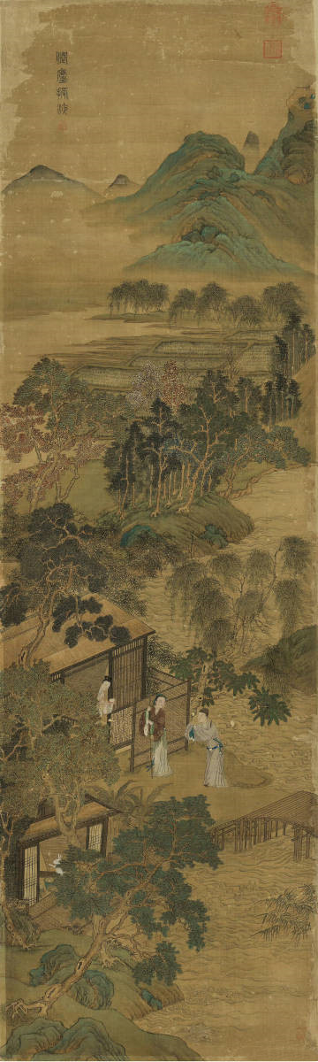 明 张翀《仙庐授液图》
