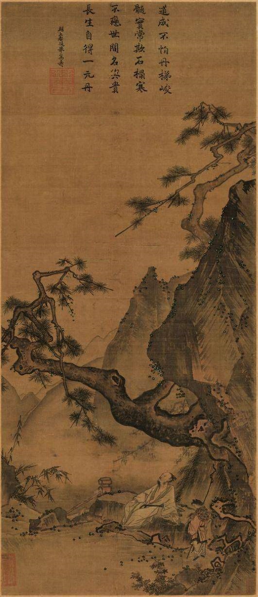 南宋 马远 绢本《松寿图轴》