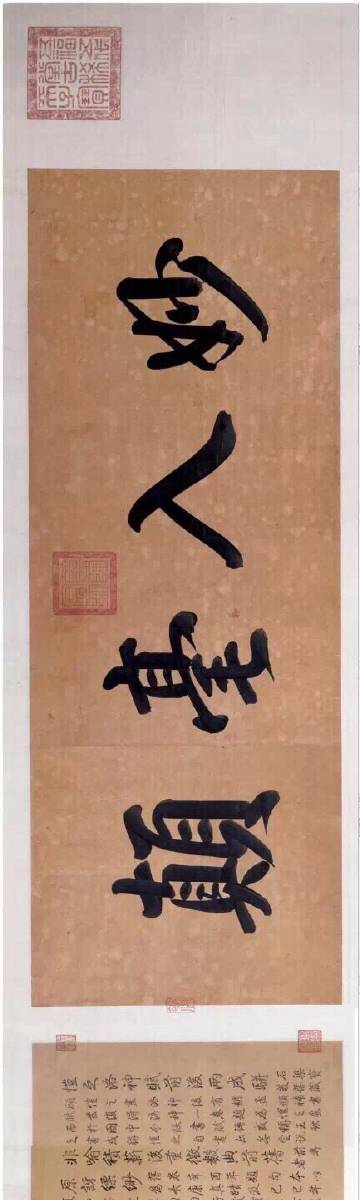  中国九大传世名画