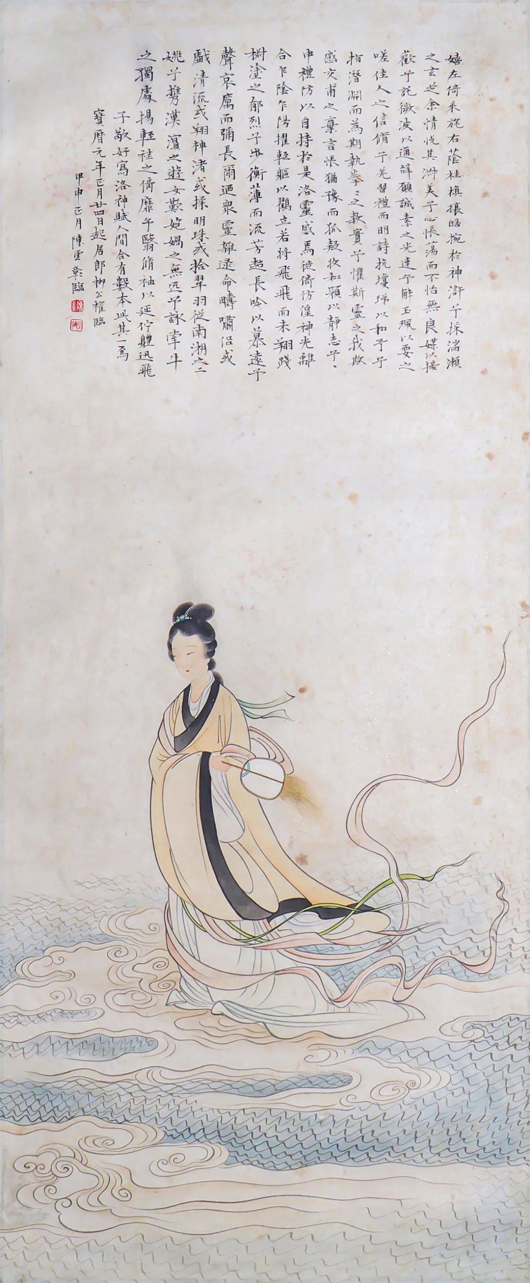 陈少梅《仕女》