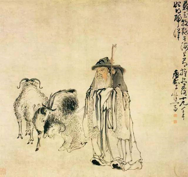 黄慎《苏武牧羊图》