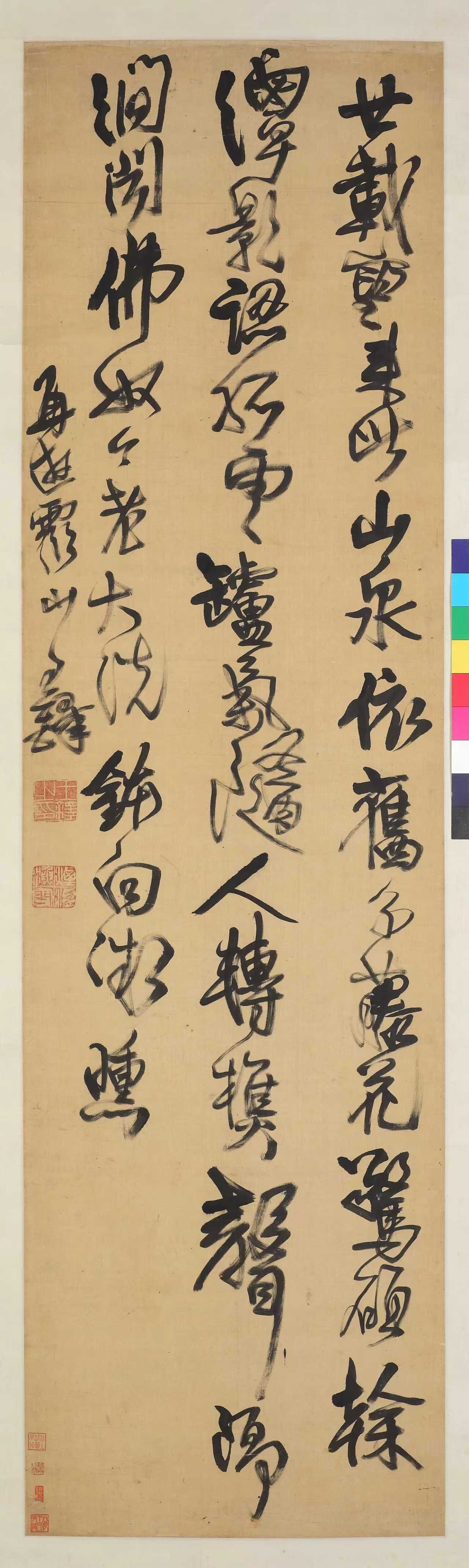 清 王铎《草书再游灵山诗轴绫本》