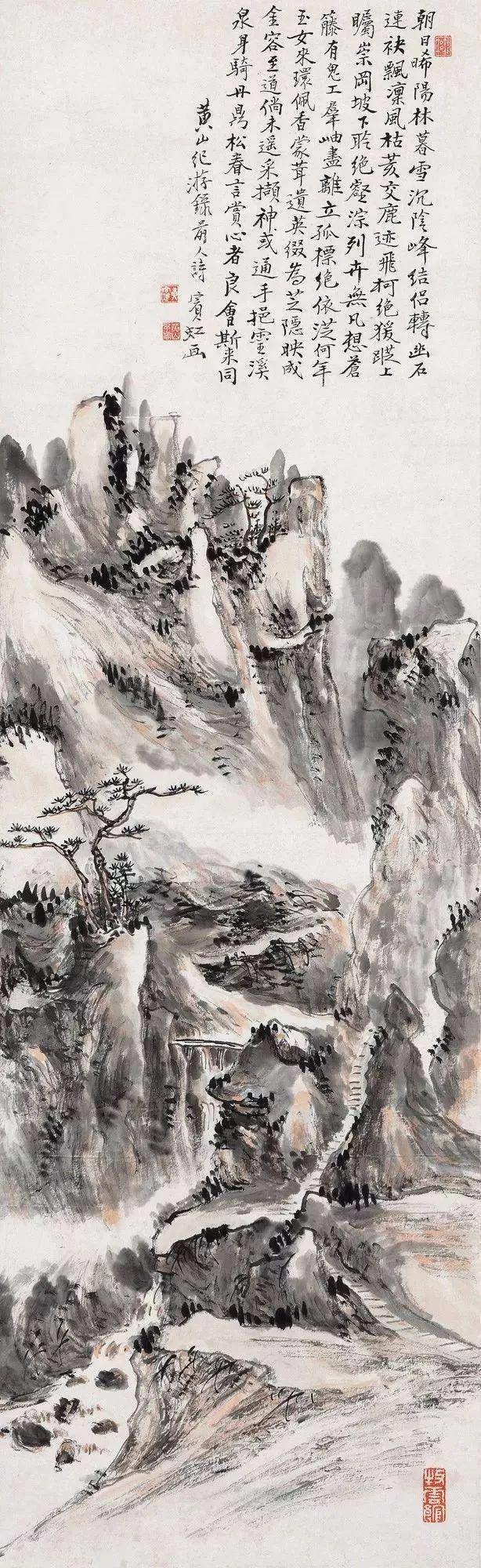 黄宾虹《黄山纪游》
