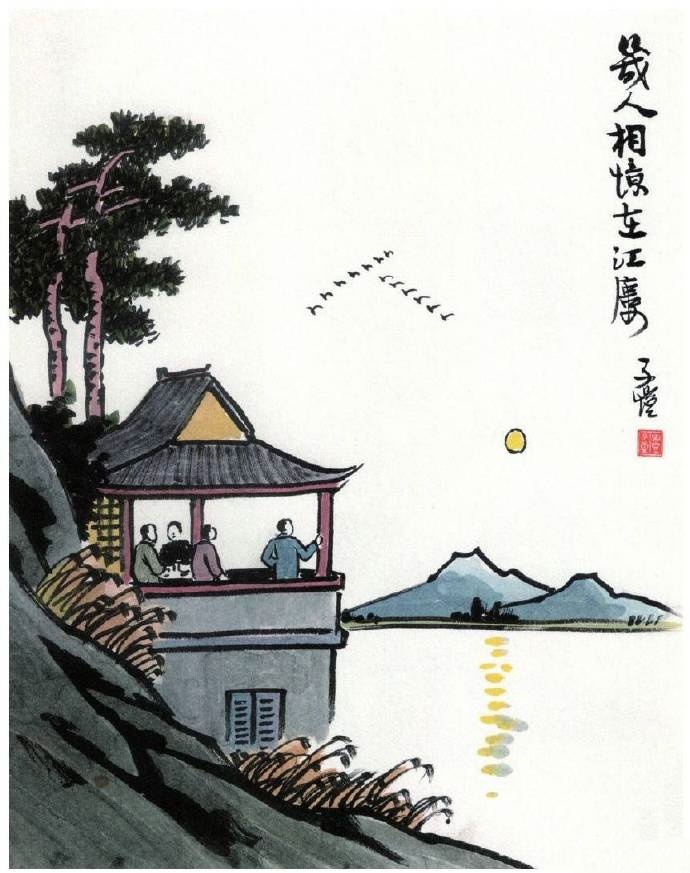 丰子恺-几人相忆