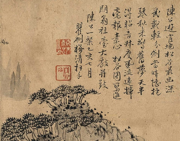 梅清(款) 《松谷图》