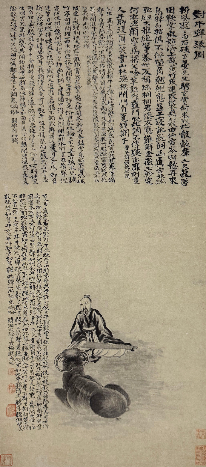 石涛《对牛弹琴图》