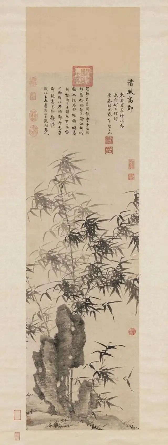 夏昶《清风高节图》