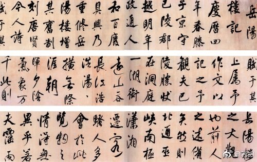  <岳阳楼记> 明 董其昌