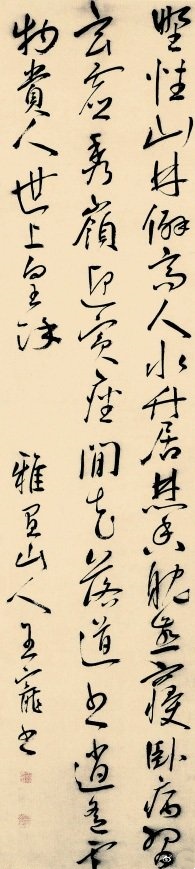 <张十二子饶山亭诗> 明 王宠