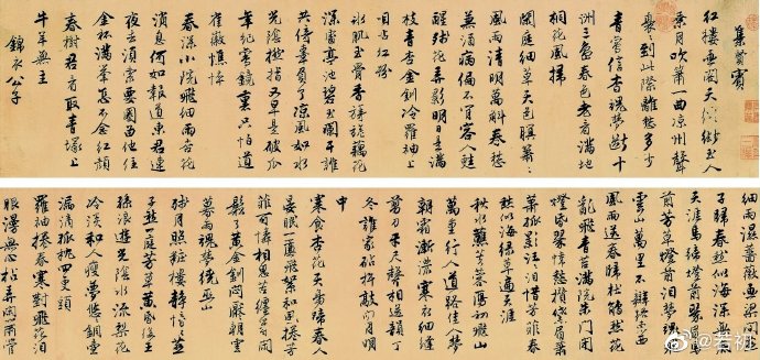 <自书词卷> 明 唐寅