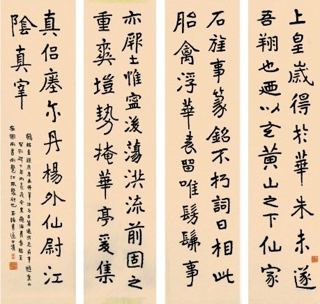 <鹤铭四条屏> 李瑞清 纸