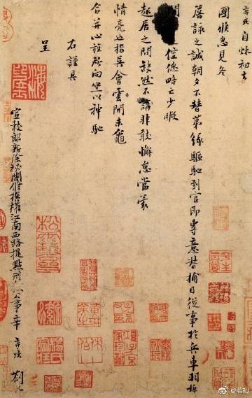宋 辛弃疾《去国帖》