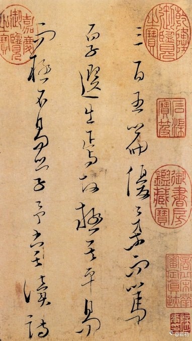 宋 文天祥《木鸡集序》