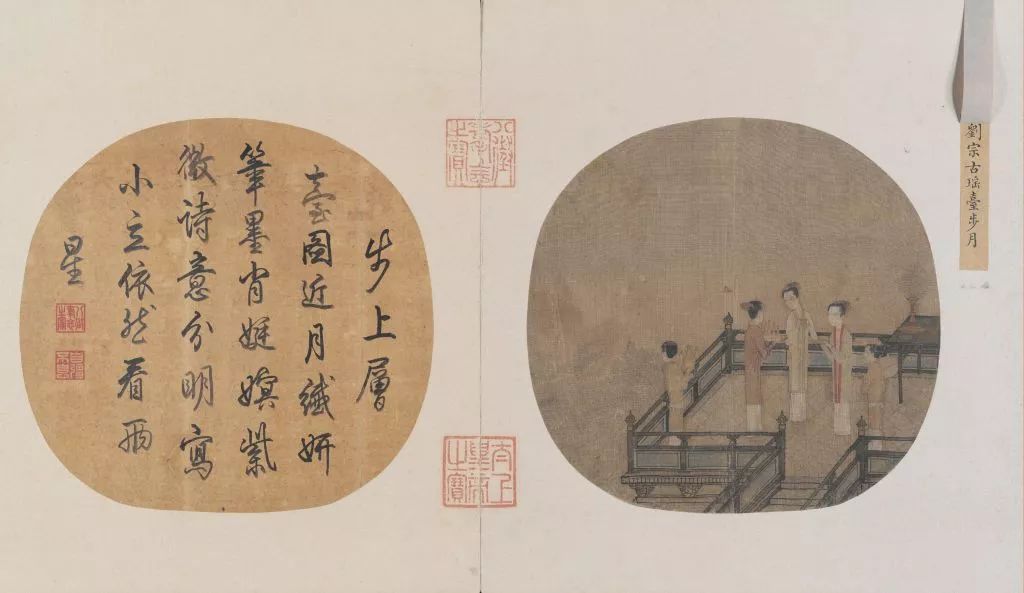 北宋 刘宗古《宋瑶台步月图》