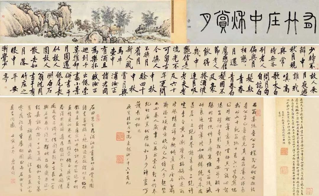 明 沈周《有竹庄中秋赏月图卷》