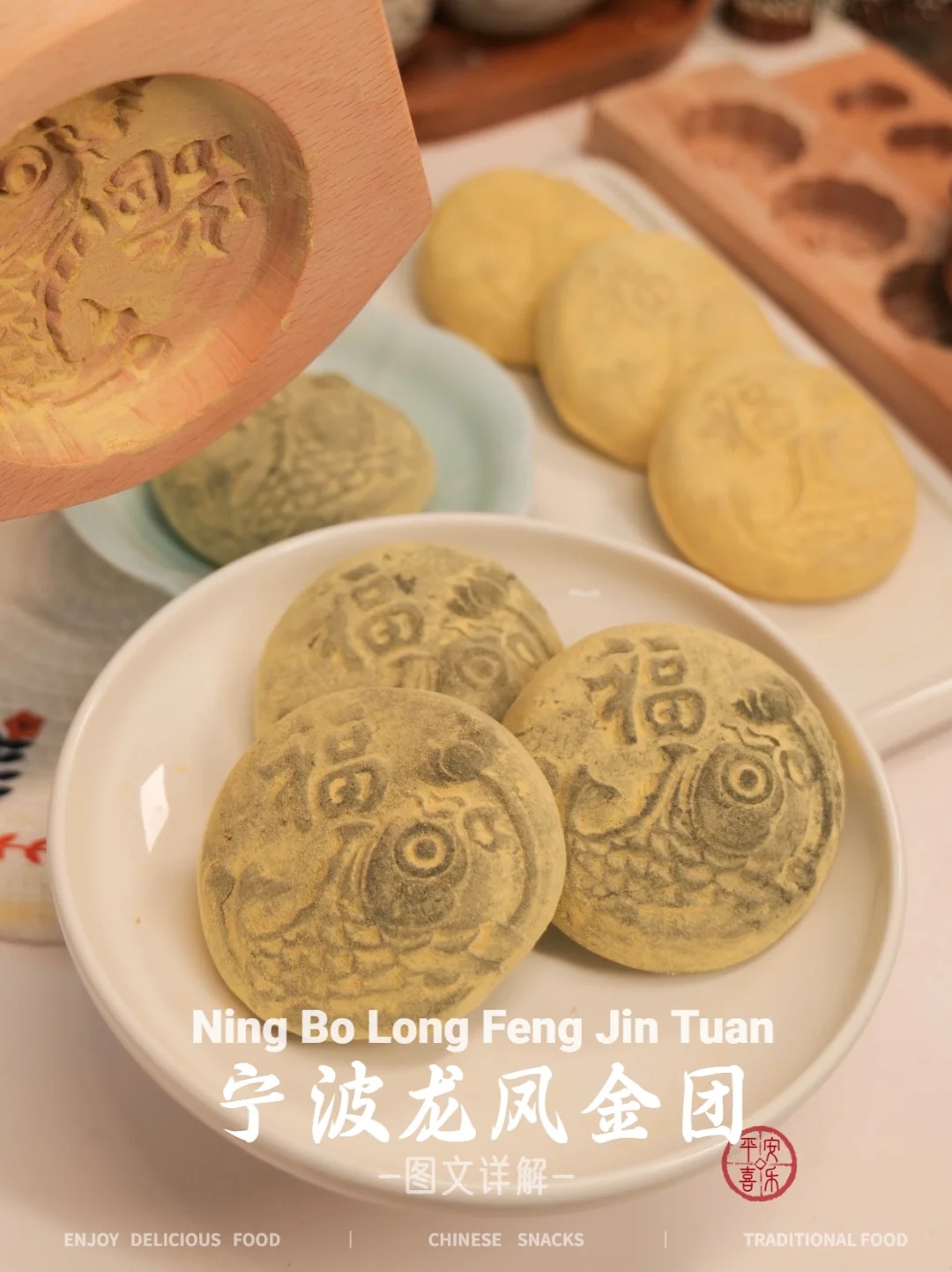 宁波6种风味小吃
