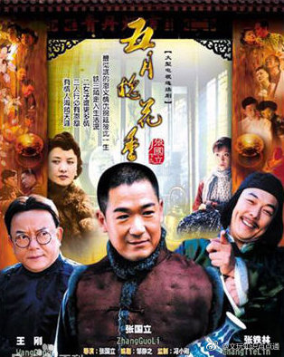 几部以文玩收藏为主旋律的影视剧