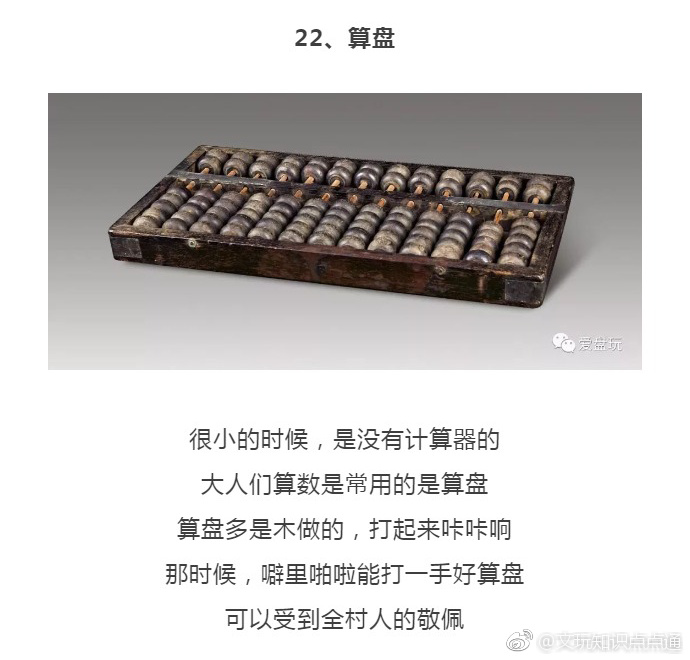 即将消失的样老物件（三）