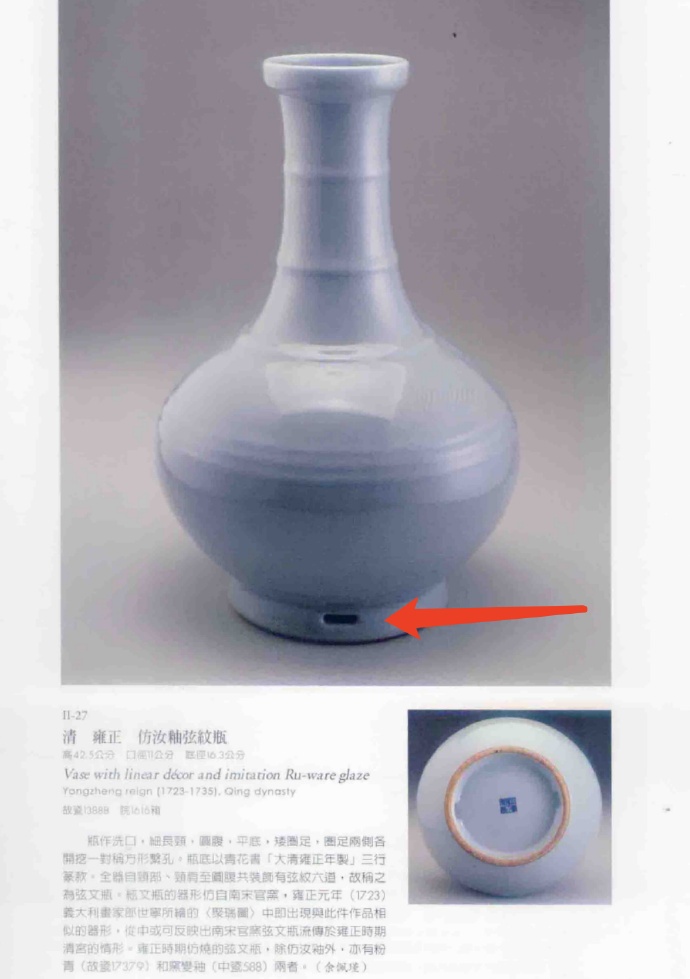 清 雍正 仿汝釉弦纹瓶