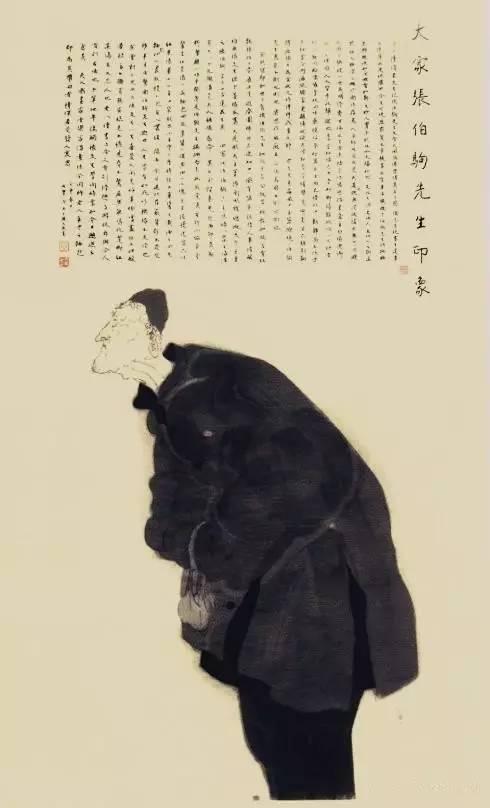 黄永玉《大家张伯驹先生印象》