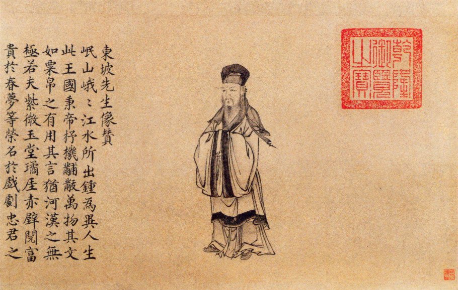 苏轼心手相畅的“侧卧笔”书法欣赏