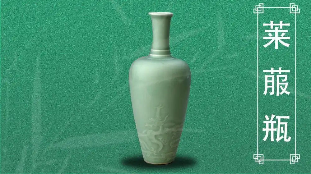 25种瓷器瓶型分辨（3）