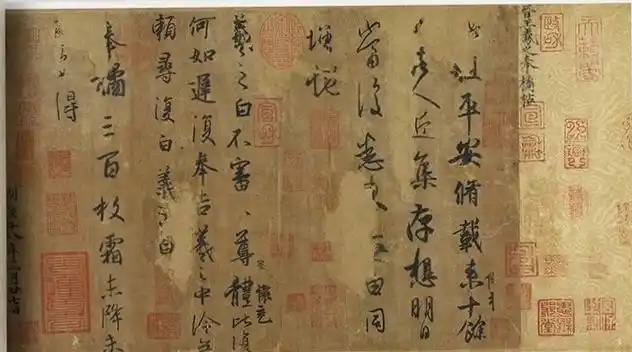 王羲之草书《平安帖》
