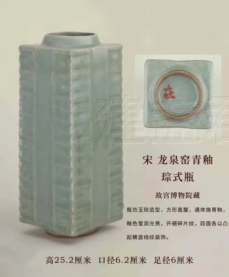 60图宋瓷玉壶春瓶、梅瓶、琮式瓶、胆式瓶、纸槌瓶、贯耳瓶（2）