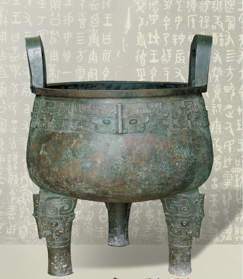 西周 大盂鼎，中国国家博物馆藏