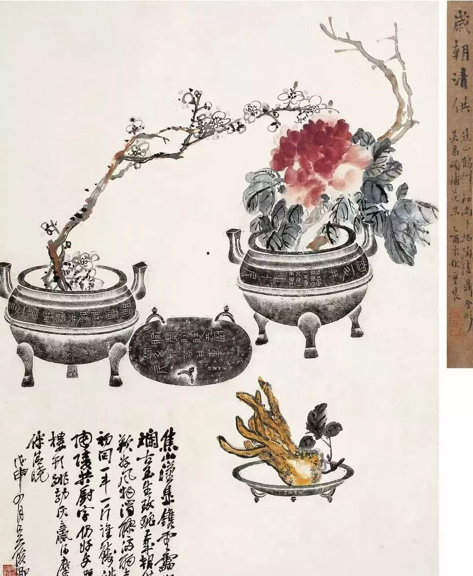 赏史上最全《岁朝清供图》（4）