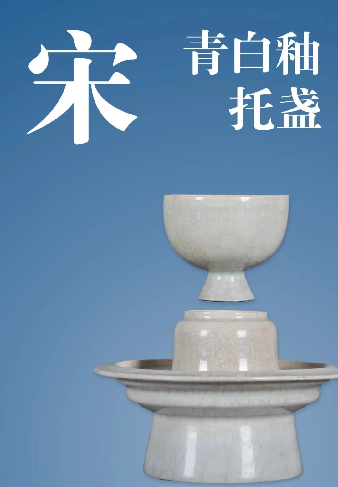 50件必看文物，带你读懂陶瓷文化！（四）