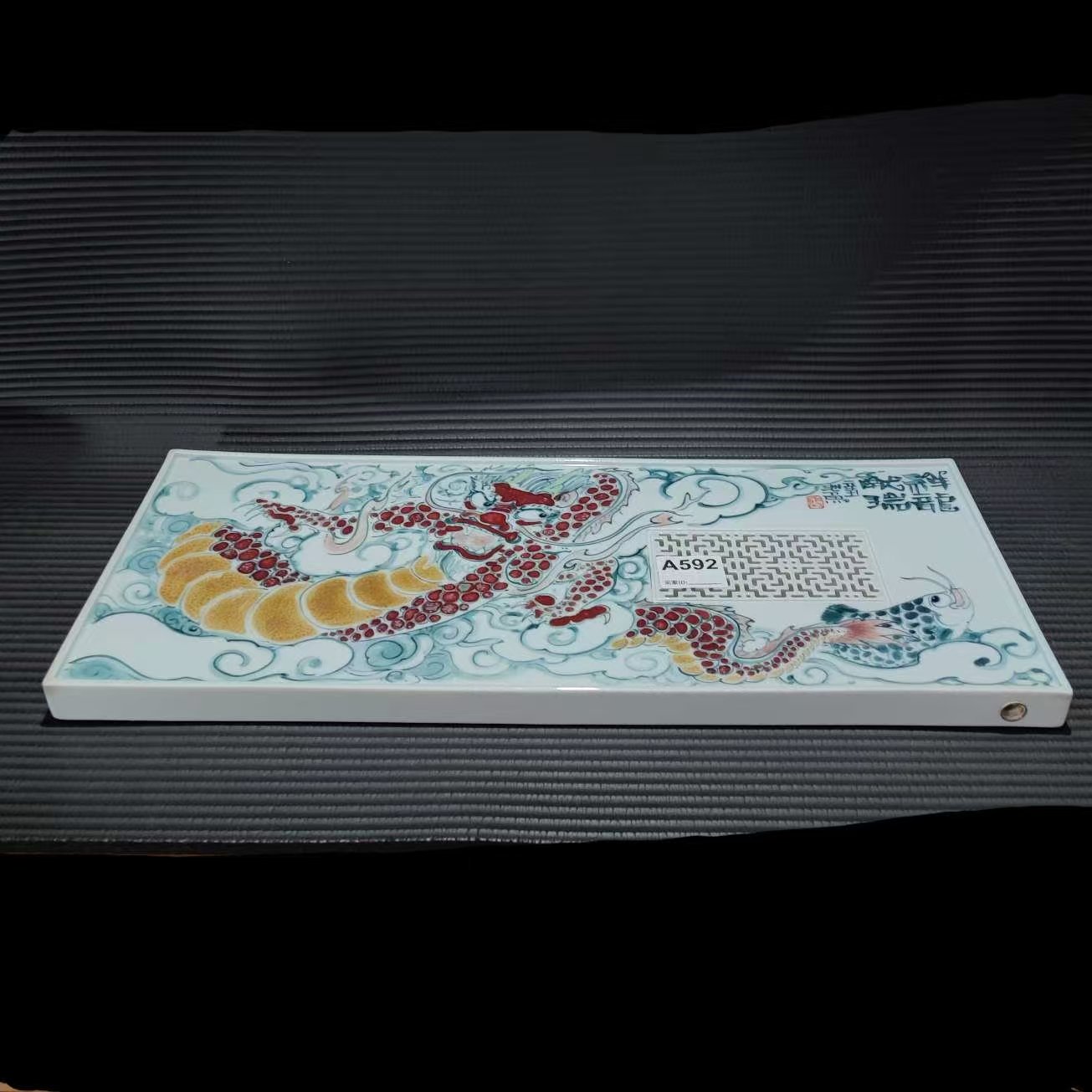 （祥龙献瑞）双层储水茶盘
