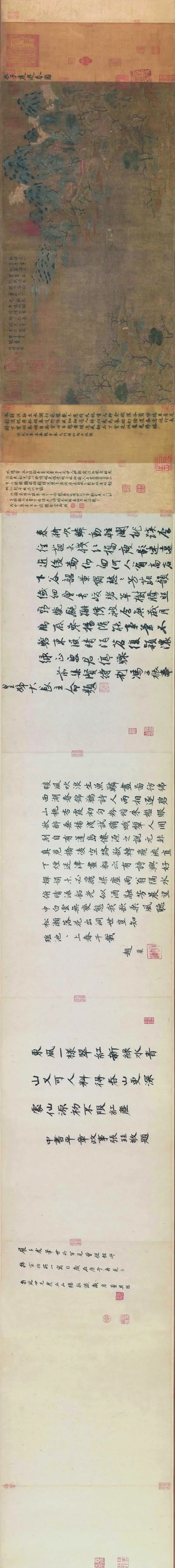 隋 展子虔《游春图卷》