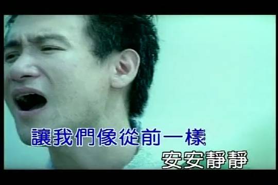 张学友《想和你再去吹吹风》