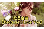 英国歌手Shakin' Stevens《